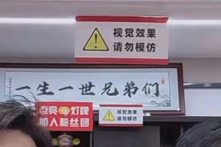 近5年伯克斯待过的队：骑士/勇士/活塞胜率20%出头 本季活塞6.7%